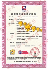 贵州ISO50001能源管理体系认证办理流程费用加急审核代理