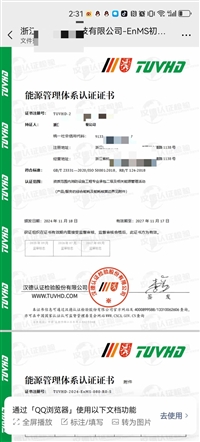 广西ISO50001能源管理体系认证办理流程费用加急审核代理