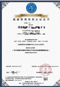 黑龙江能源管理体系认证ISO50001办理流程费用加急审核