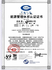 安徽能源管理体系认证ISO50001办理流程费用加急审核