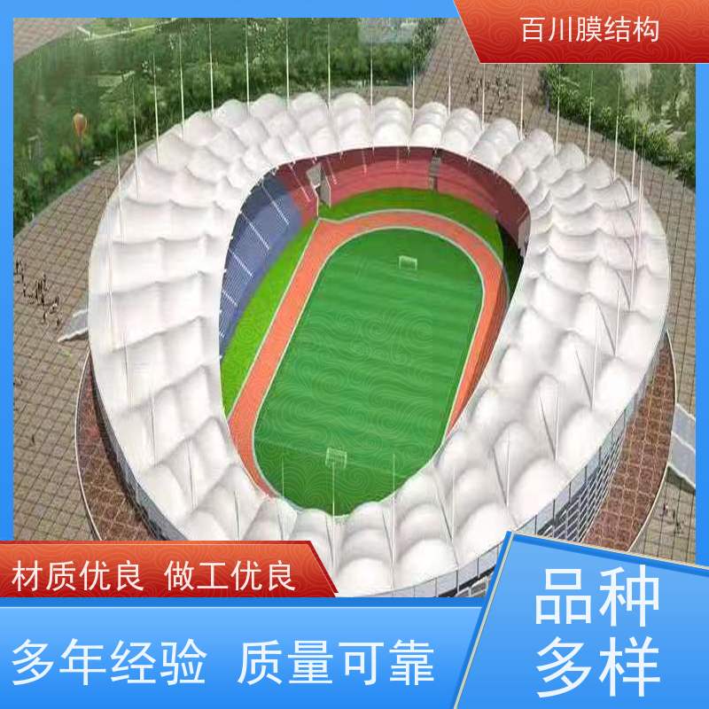 百川膜结构 球场膜结构 膜结构网球场全国供应 量大优惠