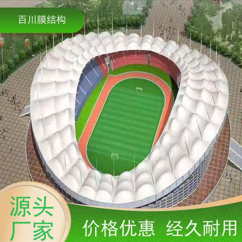 百川膜结构 球场膜结构 膜结构、张拉膜岗亭结构轻巧 造型别致