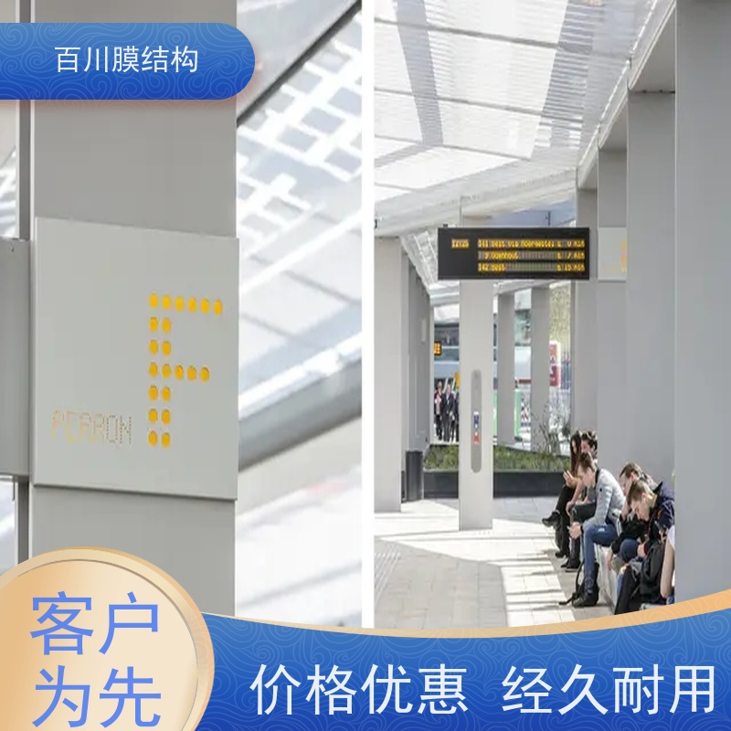 百川膜结构 球场膜结构 膜结构体育看台遮阳挡雨 耐候性好