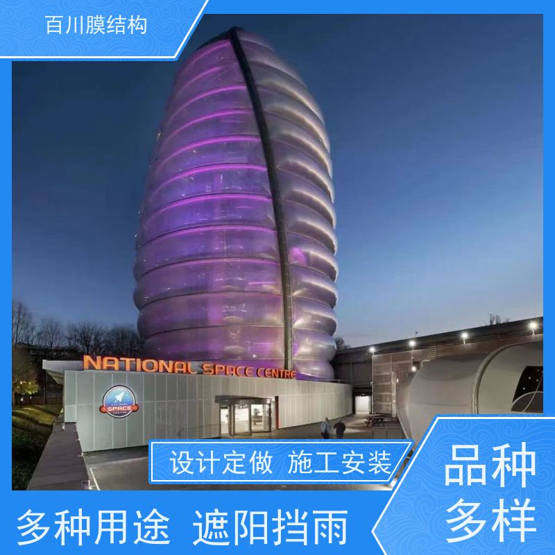 百川膜结构 球场膜结构 膜结构、张拉膜岗亭免费测量 上门安装