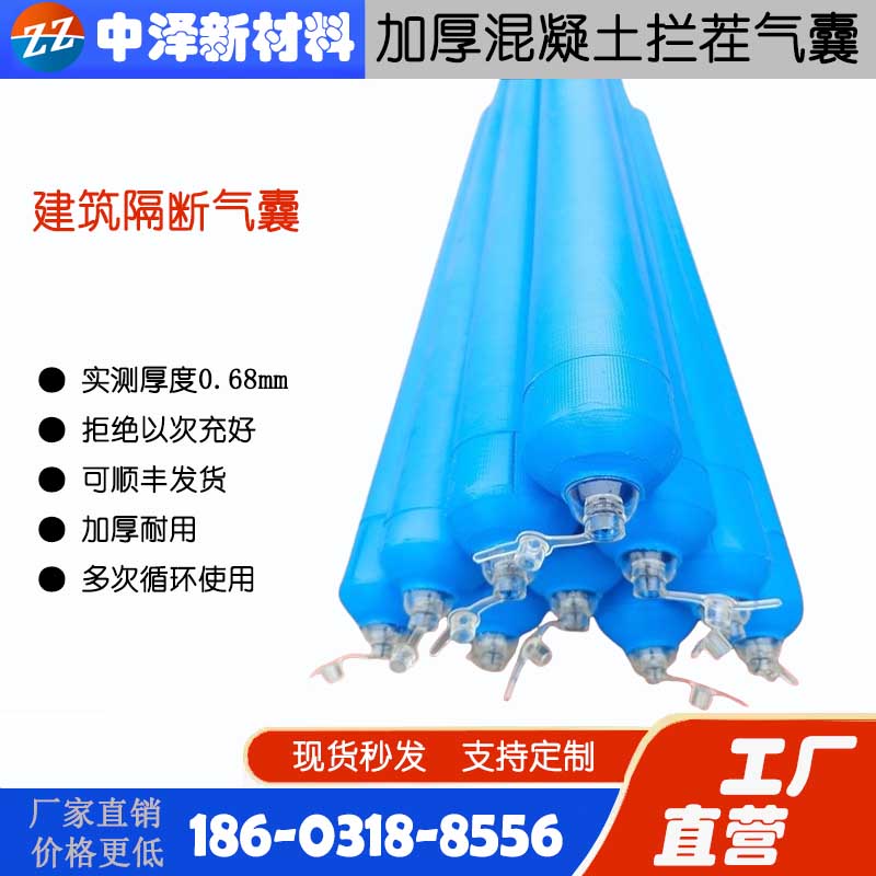 建筑隔断气囊拦茬气袋后浇带高低标号混凝土梁柱节点水泥阻隔气袋