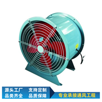 甘肃防爆轴流风机厂家定制