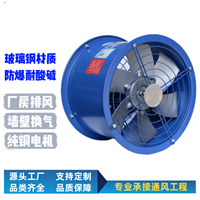 甘肃轴流风机厂家型号