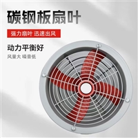 北京轴流风机报价