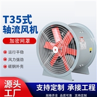 甘肃防爆轴流风机厂家直供