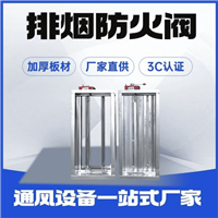 重庆防火调节阀耐高温