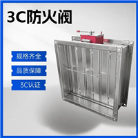 重庆风量调节阀3C认证