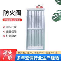 重庆风量调节阀厂家3C认证