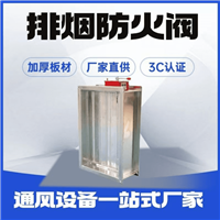 重庆风量调节阀厂家耐高温