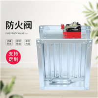 重庆风量调节阀常开常闭