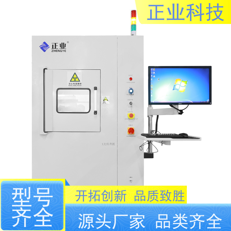 正业科技 x射线检查机 可用于LED  电子元件 电池检测等自动测量