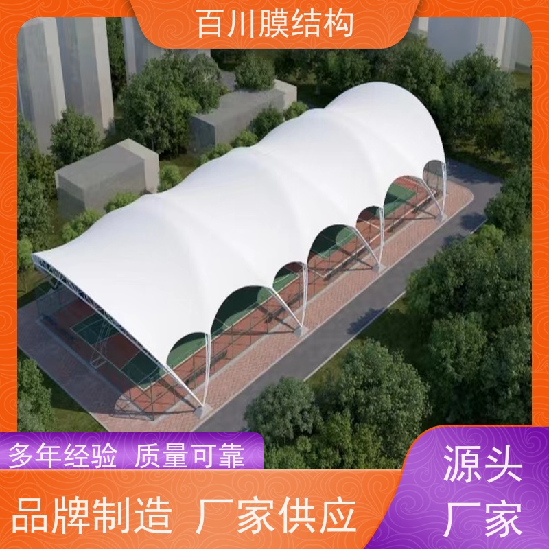 百川膜结构 球场膜结构 充气膜羽毛球场厂家供应 加工定制