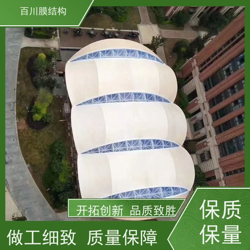百川膜结构 球场膜结构 空间膜结构价格说明 厂家出售