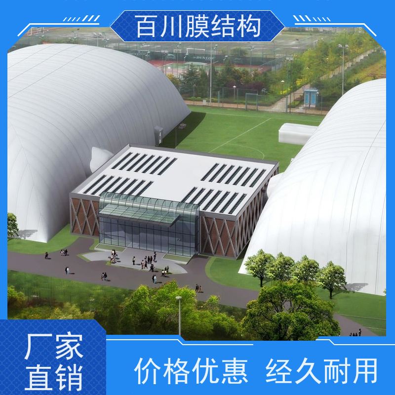 百川膜结构 球场膜结构 膜结构吊顶全国供应 量大优惠