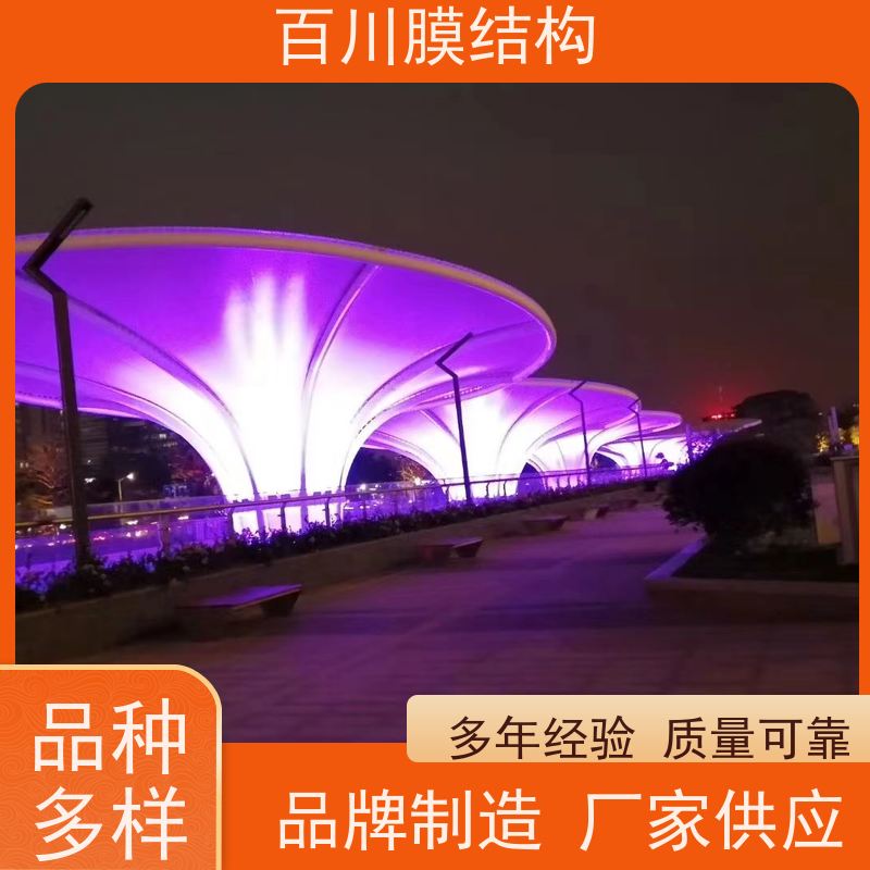 百川膜结构 球场膜结构 膜结构吊顶厂家供应 加工定制