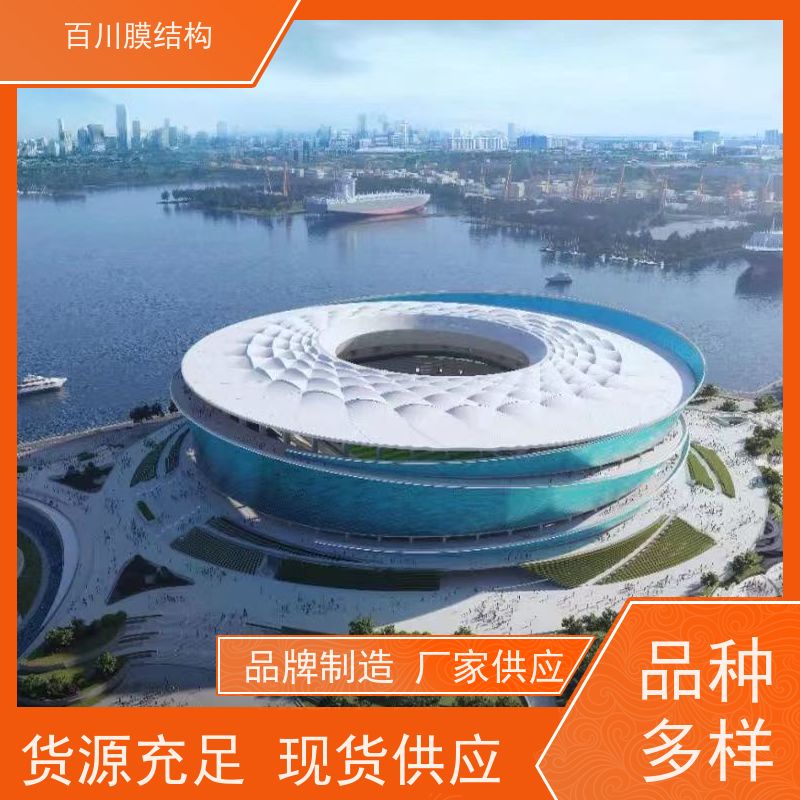 百川膜结构 球场膜结构 充气膜羽毛球场遮阳挡雨 耐候性好
