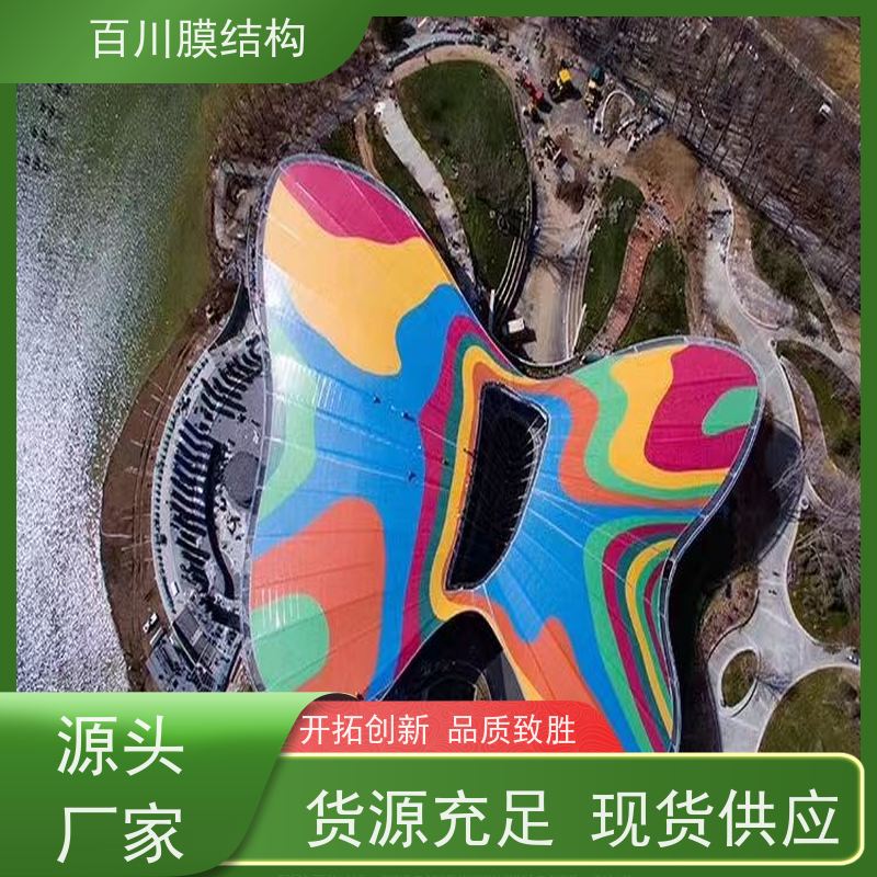 百川膜结构 球场膜结构 屋顶膜结构免费测量 上门安装