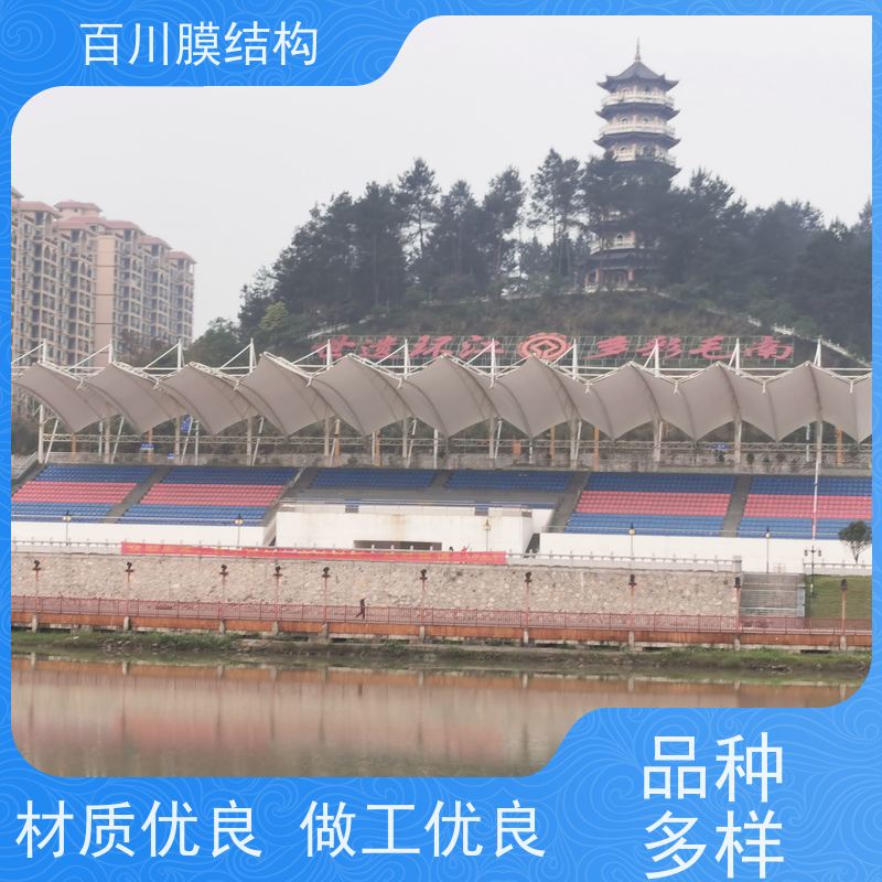 百川膜结构 球场膜结构 屋顶膜结构价格说明 厂家出售