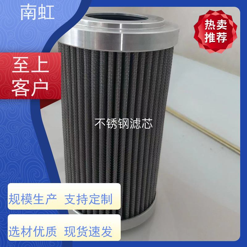 南虹滤芯化纤滤芯供应机械强度高