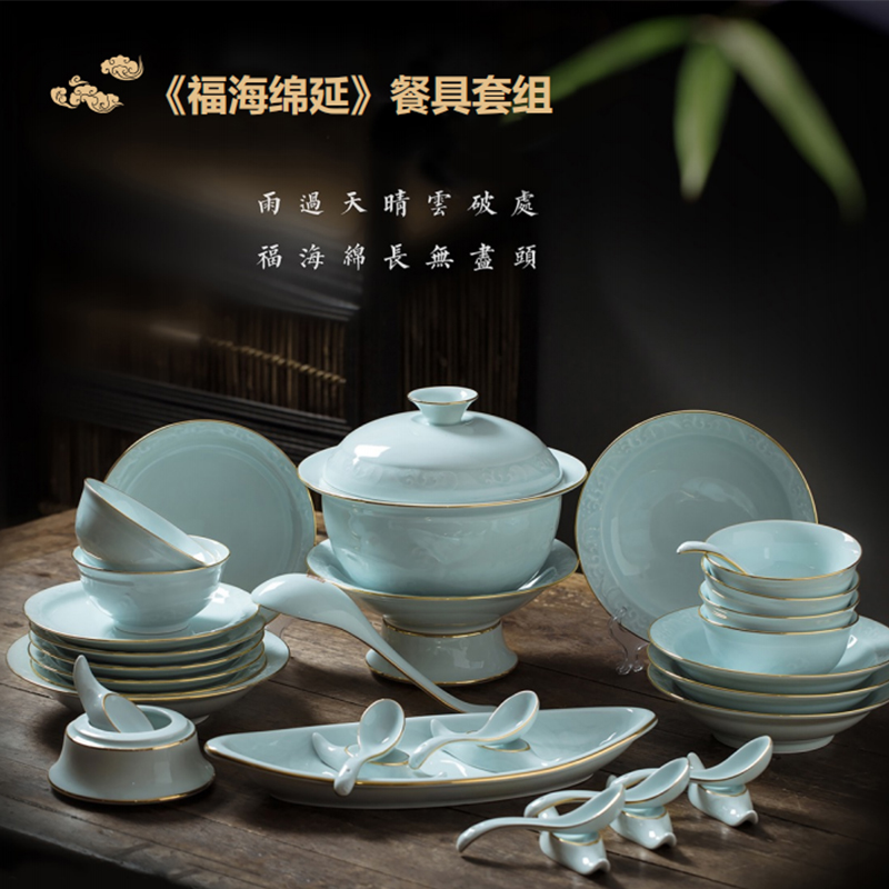 36头福海绵延雕刻陶瓷餐具碗碟套装影青瓷碗盘组合简约轻奢家宴用