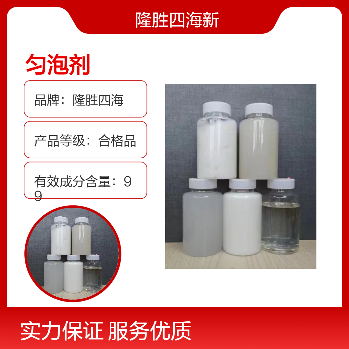 四海 聚氨酯硬泡匀泡剂 493 耐高温调节泡孔 稳定性能 玻璃防雾剂