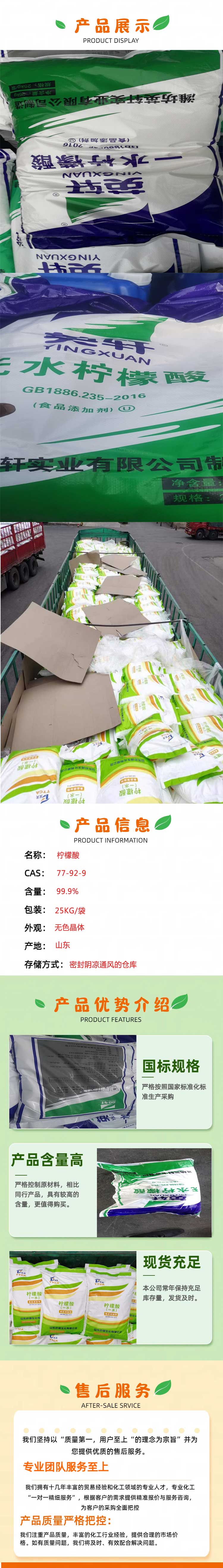 柠檬酸厂家价格 分为一水和无水