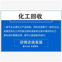 实时更新：信阳回收PVC加工助剂实时反馈全+上门+回收+