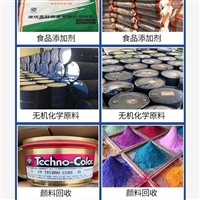 实时更新：无锡回收异戊橡胶实时反馈+全+境+到+达