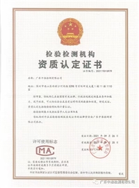 南昌计量仪器检测公司