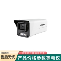 普联TP-LINK 双光全彩400万筒形网络摄像机TL-IPC544EP-W4