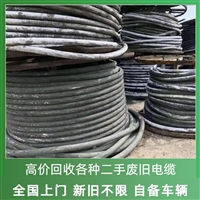 合肥回收全新 二手电缆线 防火电力电缆上门回收 合理估价