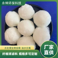 厂家供应纤维球滤料 油田污水除油快速过滤污水