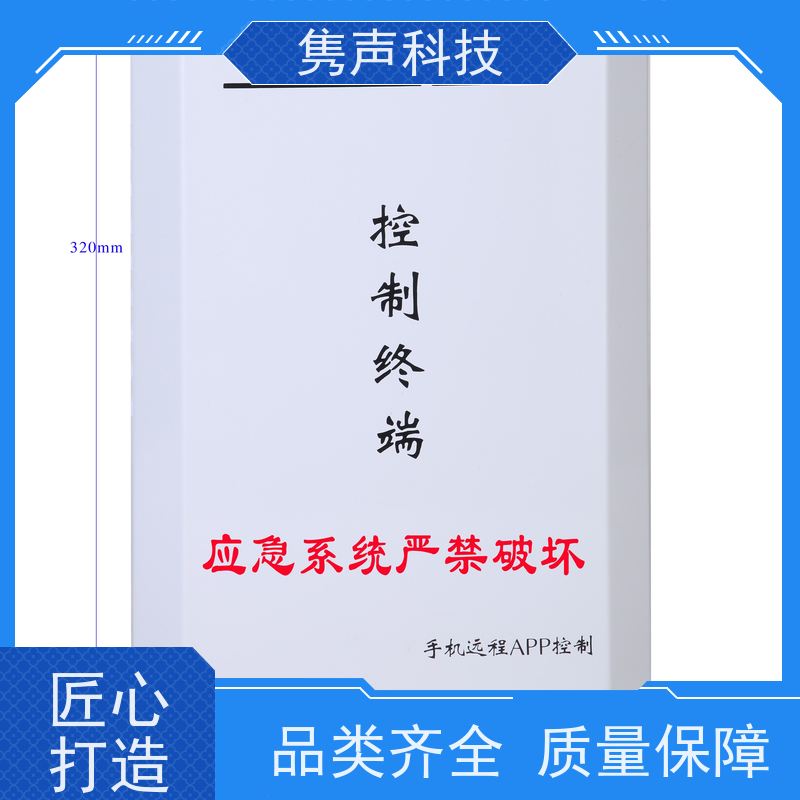 隽声 远程管控 河道预警广播 电脑网页端喊话 文字转语音