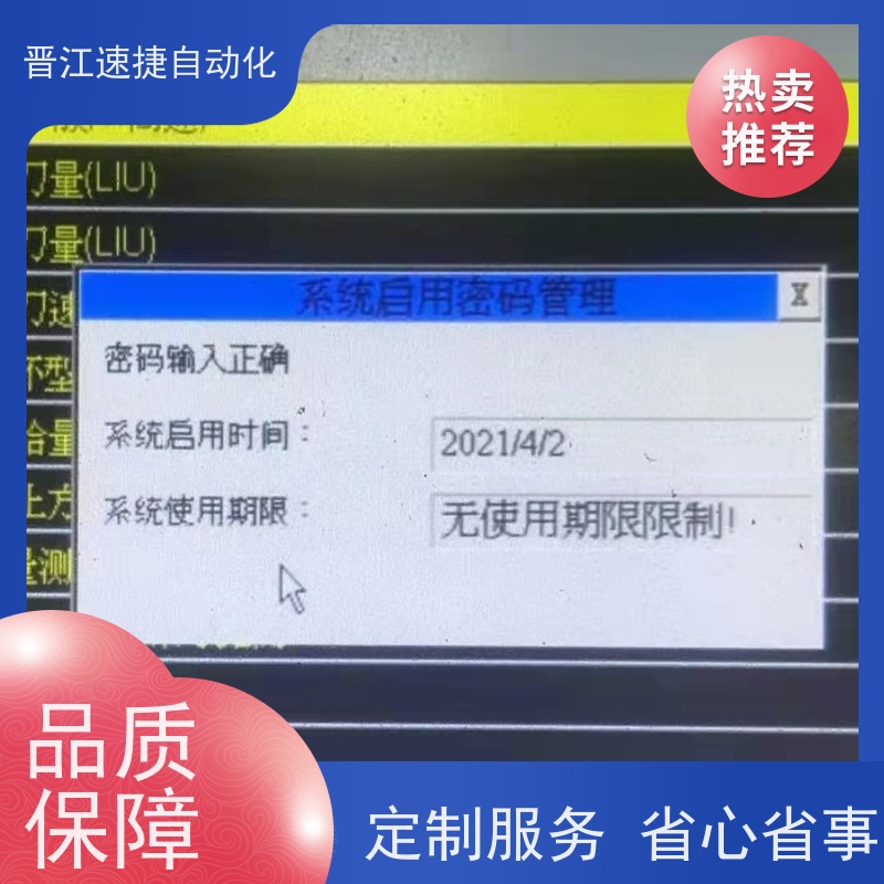 晋江速捷自动化 中空线解锁   设备动不了怎么处理   PLC解密专家，解锁无限可能