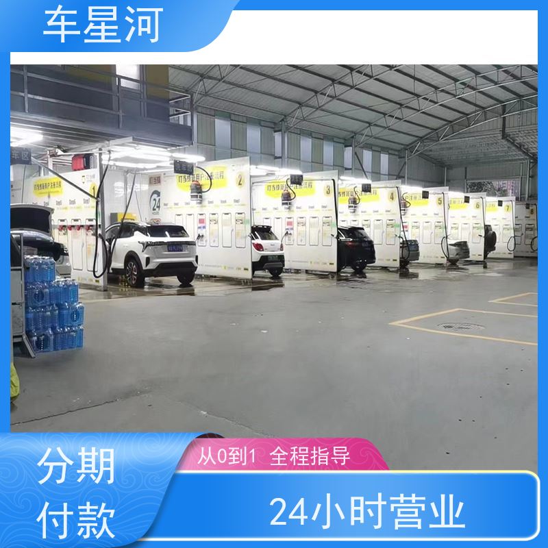 车星河 自助洗车一体机 全天候服务无人看管 店面快速展示矩阵引流