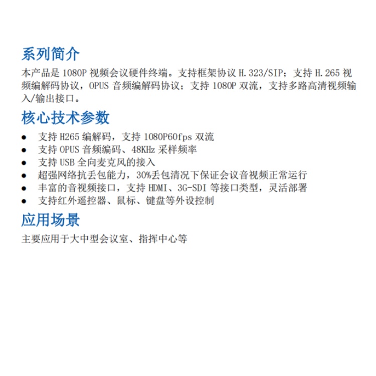 海康威视