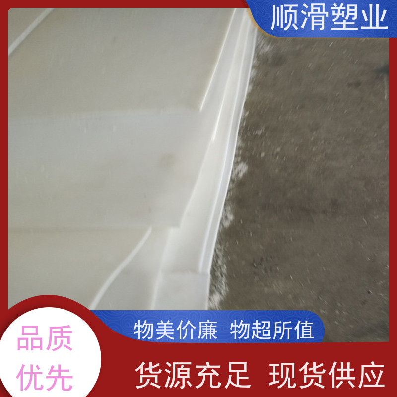 顺滑塑业 超高分子聚乙烯板肉类机械厂案板塑料板 来图加工定制PE塑料件