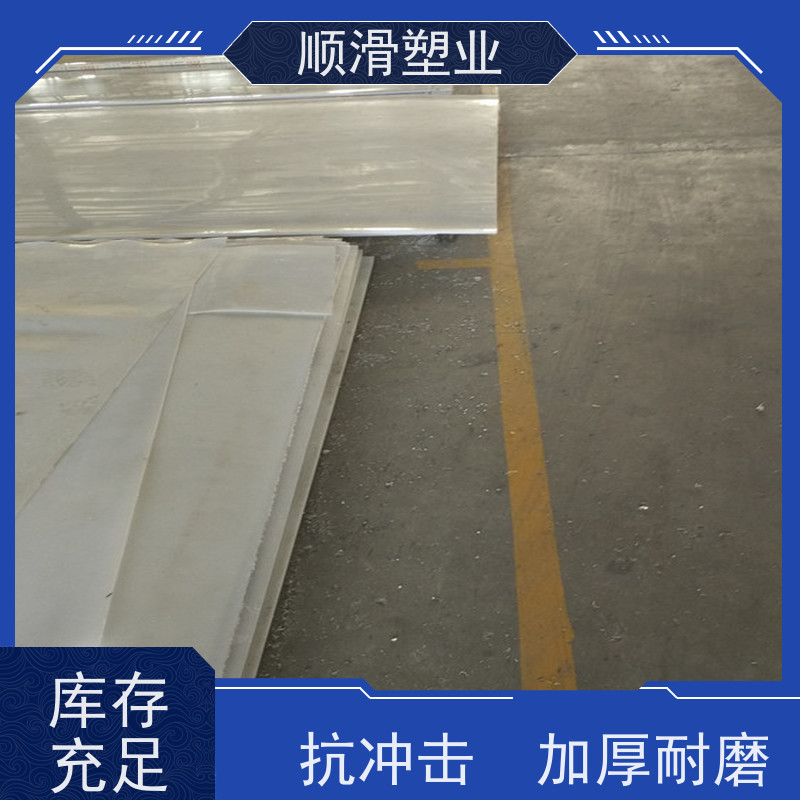 顺滑塑业 超高分子聚乙烯板肉类机械厂案板塑料板 有效解决堵塞和粘结问题