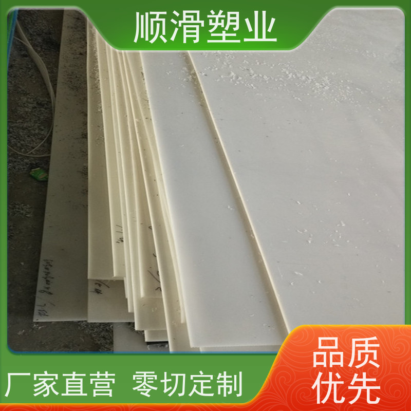 顺滑塑业 超高分子聚乙烯板肉类机械厂案板塑料板 来图来电定制