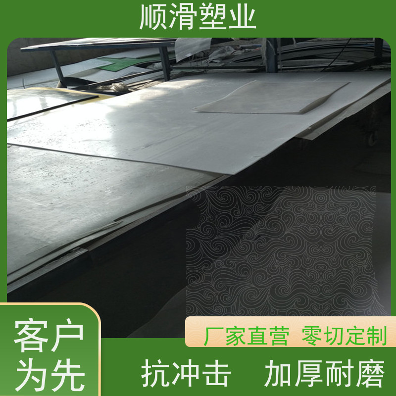顺滑塑业 超高分子聚乙烯板肉类机械厂案板塑料板 耐磨塑料板材件
