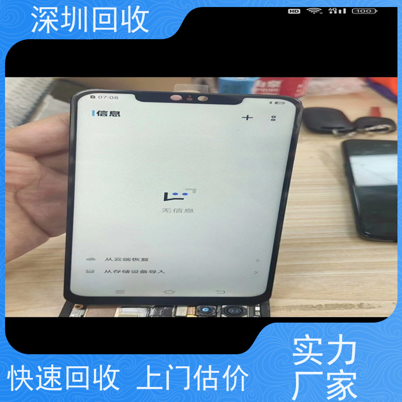 深圳回收 手机屏组装线回收厂家 现款现结 回收各种手机显示屏