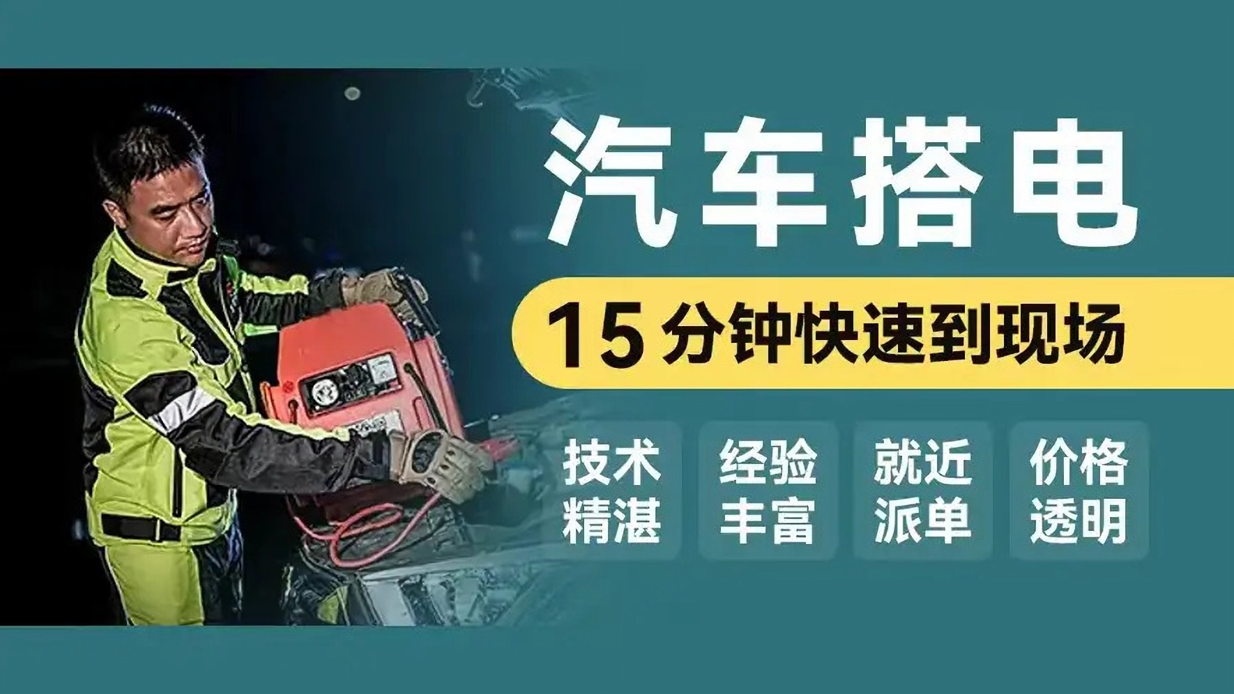 行业信息:平阴24小时道路救援电话服务+2025今日更新