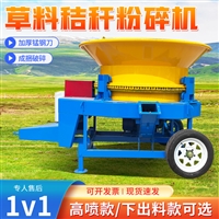 养牛草料自动破碎机 130型草捆打碎机 玉米秸秆粉碎机