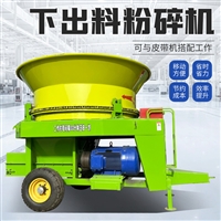 养牛场草捆粉碎机 农作物饲草打碎机 130型下出料秸秆破碎机