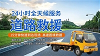 城阳区汽车拖车_救援快速响应 2025更新