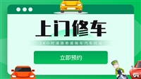 忻城汽车拖车_救援快速响应 2025更新